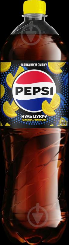 Безалкогольный напиток Pepsi Лимон 1,75 л - фото 2 Безалкогольный напиток Pepsi Лимон 1,75 л - фото 2