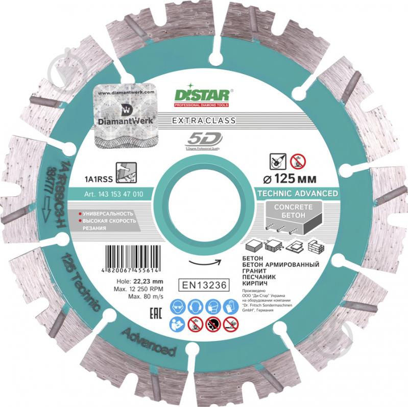 Диск алмазний відрізний Distar 1A1RSS/C3 Technic Advanced 125x2,2x22,2 14315347010 - фото 7