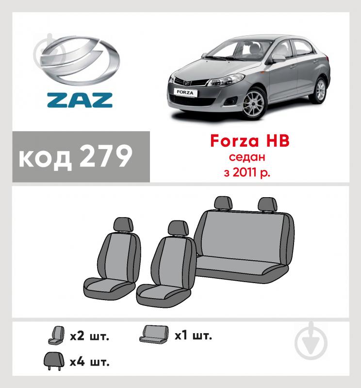 Комплект чехлов на сиденья ZAZ Forza sed/hatch c 2011 г. 279 29468 Eco Lazer черный с серым - фото 6