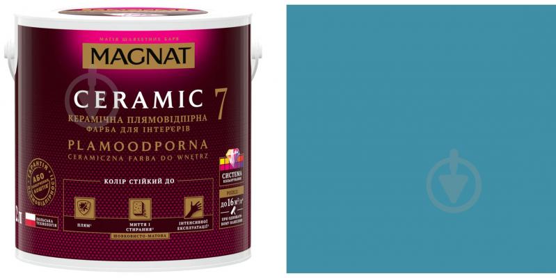 Фарба керамічна Magnat Ceramic 7 шовковистий мат NCS S 3030-B 9 л - фото 1