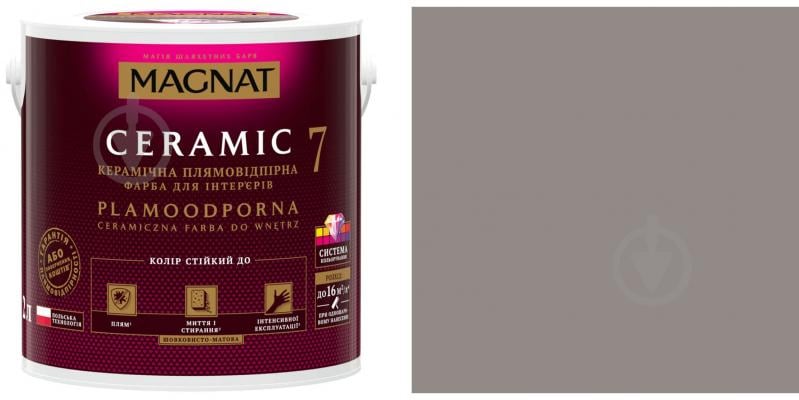Фарба керамічна Magnat Ceramic 7 шовковистий мат NCS S 4502-R 0,9 л - фото 1 Фарба керамічна Magnat Ceramic 7 шовковистий мат NCS S 4502-R 0,9 л - фото 1