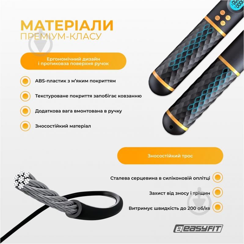 Скакалка EasyFit SmartRope 3 м (бездротова) - фото 7 Скакалка EasyFit SmartRope 3 м (бездротова) - фото 7
