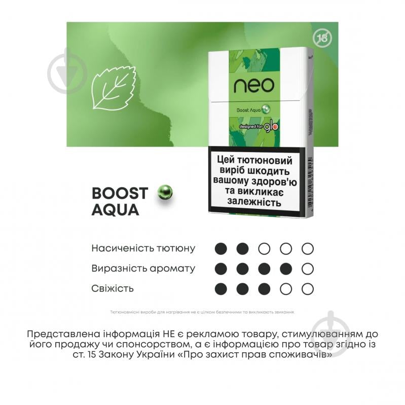 Стіки Neo Boost Aqua - фото 2