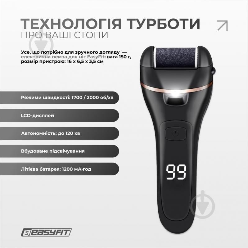 Пилка електрична для педикюру EasyFit EF-2311 - фото 2 Пилка електрична для педикюру EasyFit EF-2311 - фото 2