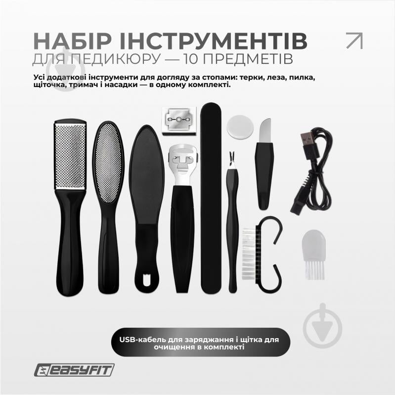 Пилка електрична для педикюру EasyFit EF-2311 - фото 6 Пилка електрична для педикюру EasyFit EF-2311 - фото 6