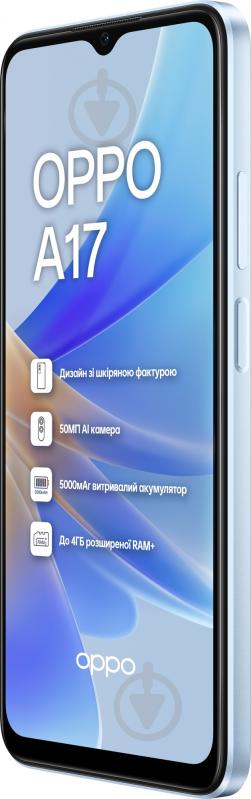 Смартфон OPPO A17 4/64GB lake blue (CPH2477) - фото 3
