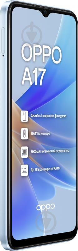 Смартфон OPPO A17 4/64GB lake blue (CPH2477) - фото 4
