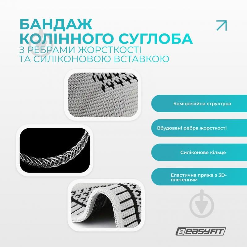 Наколінник ортопедичний з ребрами жорсткості та силіконовою вставкою EasyFit р. L сірий - фото 3 Наколінник ортопедичний з ребрами жорсткості та силіконовою вставкою EasyFit р. L сірий - фото 3