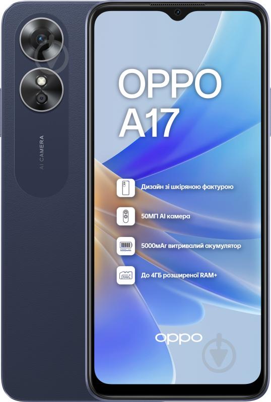 Смартфон OPPO A17 4/64GB midnight black (CPH2477) - фото 1