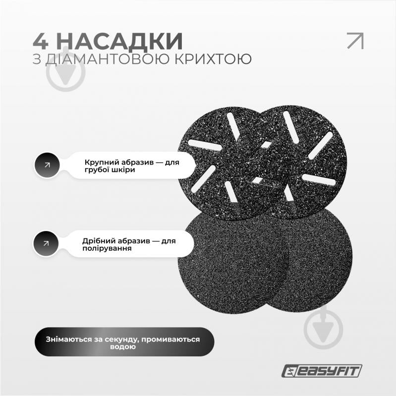 Пилка електрична для педикюру EasyFit V-Pro — вакуумна з LCD-дисплеєм - фото 6