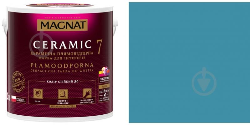 Фарба керамічна Magnat Ceramic 7 шовковистий мат NCS S 3030-B 2 л - фото 1 Фарба керамічна Magnat Ceramic 7 шовковистий мат NCS S 3030-B 2 л - фото 1