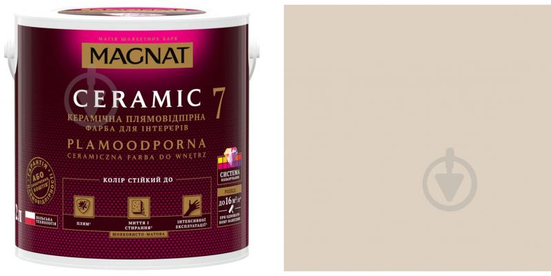 Фарба керамічна Magnat Ceramic 7 шовковистий мат NCS S 1005-Y80R 2 л - фото 1
