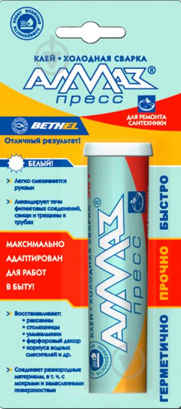 Клей АЛМАЗ холодна зварка Алмаз-прес 58 гр ремонт сантехніки - фото 1