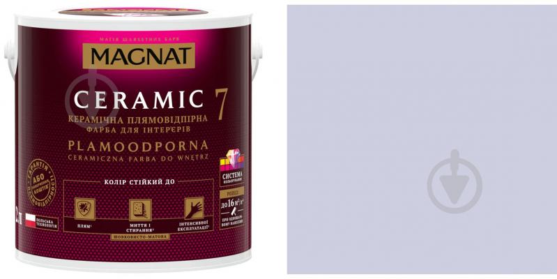 Фарба керамічна Magnat Ceramic 7 шовковистий мат NCS S 1515-R60B 4,3 л - фото 1 Фарба керамічна Magnat Ceramic 7 шовковистий мат NCS S 1515-R60B 4,3 л - фото 1