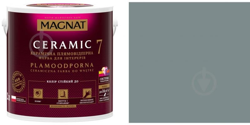 Фарба керамічна Magnat Ceramic 7 шовковистий мат NCS S 5005-B20G 2 л - фото 1