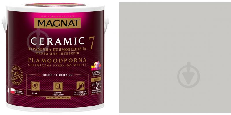 Фарба керамічна Magnat Ceramic 7 шовковистий мат NCS S 2002-R 4,3 л - фото 1 Фарба керамічна Magnat Ceramic 7 шовковистий мат NCS S 2002-R 4,3 л - фото 1