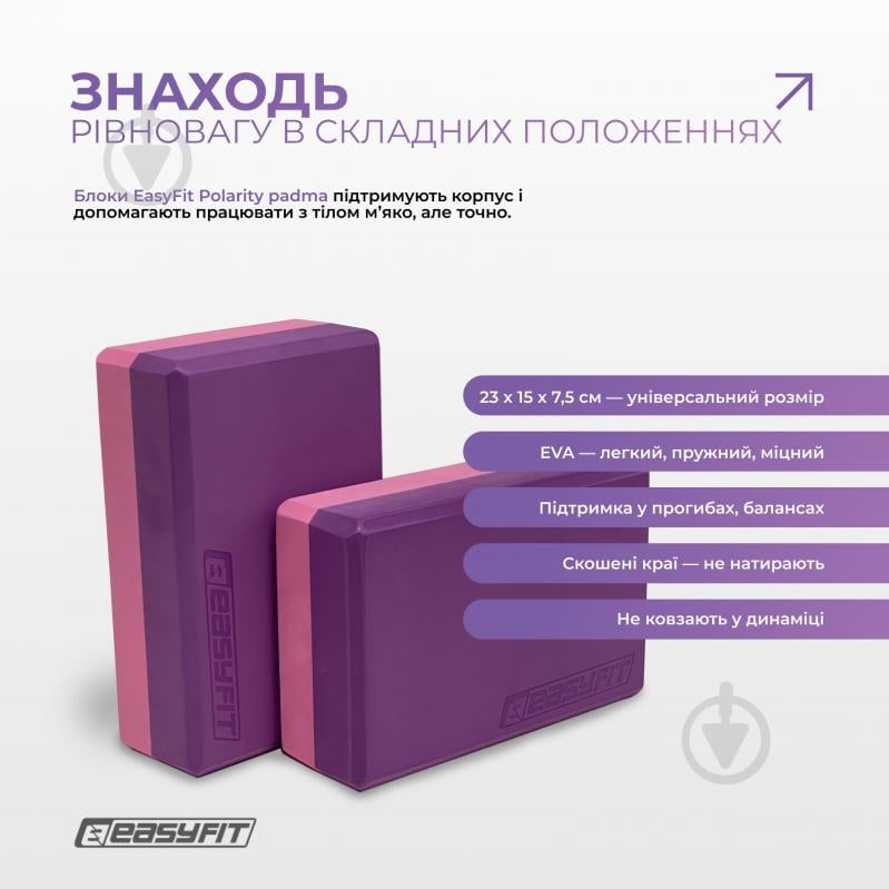 Набор для йоги EF-2421s-VP - фото 5