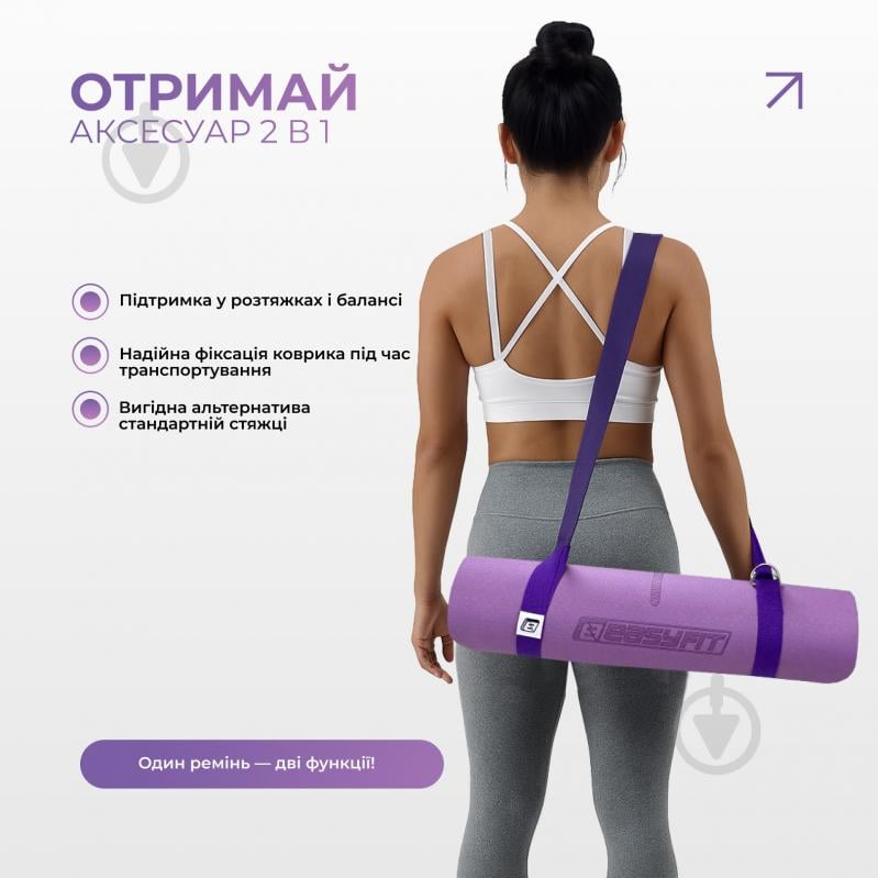 Набор для йоги EF-2421s-VP - фото 7