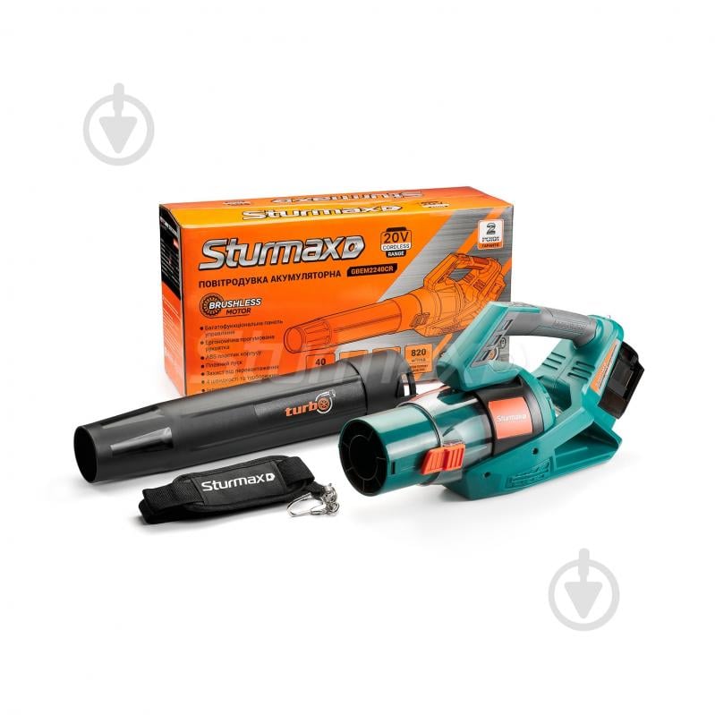 Воздуходув Sturmax GBEM2240CR - фото 4