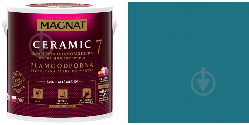 Фарба керамічна Magnat Ceramic 7 шовковистий мат NCS S 5030-B10G 2 л - фото 1 Фарба керамічна Magnat Ceramic 7 шовковистий мат NCS S 5030-B10G 2 л - фото 1