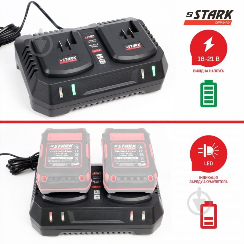 Зарядное устройство Stark 18,0/21,0V BC-20Q Dual 210018030.002 - фото 3 Зарядное устройство Stark 18,0/21,0V BC-20Q Dual 210018030.002 - фото 3