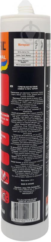 Герметик вогнестійкий Lacrysil Каміни та печі чорний 550 мл - фото 4