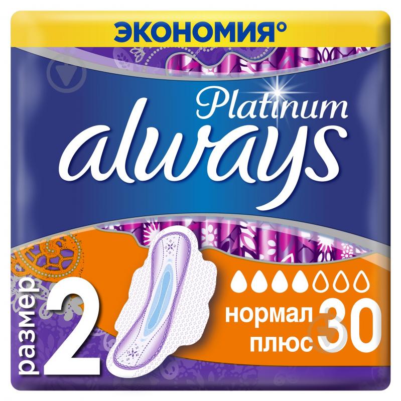 Прокладки гігієнічні Always Platinum (розмір 2) 30 шт. - фото 1