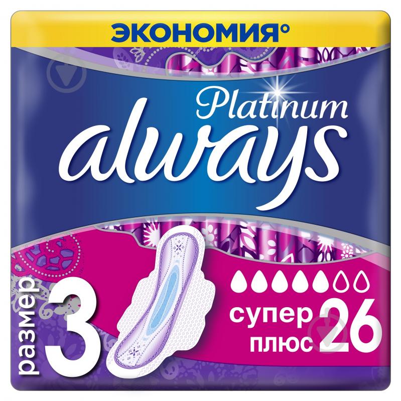 Прокладки гигиенические Always Platinum (размер 3) 26 шт. - фото 1