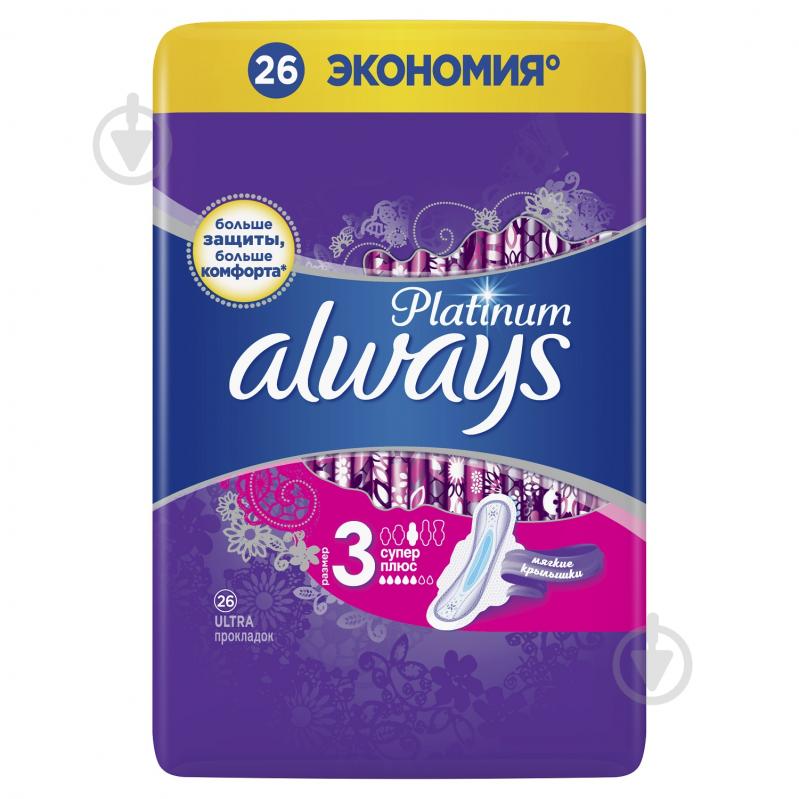 Прокладки гігієнічні Always Platinum (розмір 3) 26 шт. - фото 2