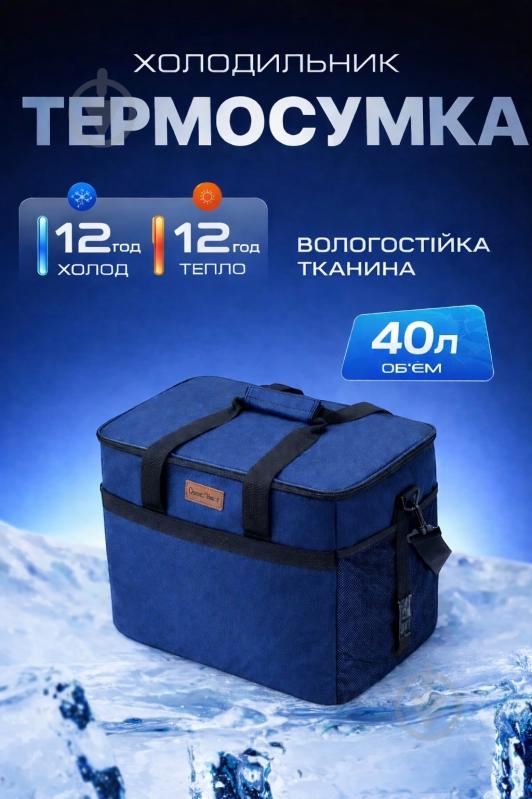 Сумка ізотермічна TIMEAUTO 40 л - фото 7