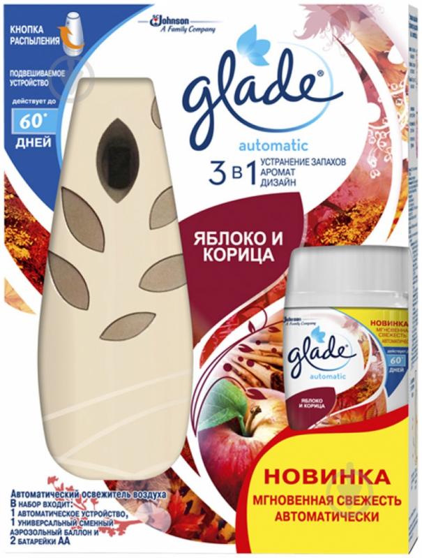 Автоматический освежитель воздуха Glade Яблоко и корица 269 мл - фото 1