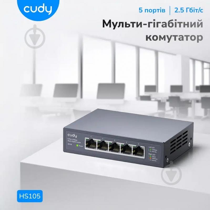 Комутатор Cudy HS105 - фото 4