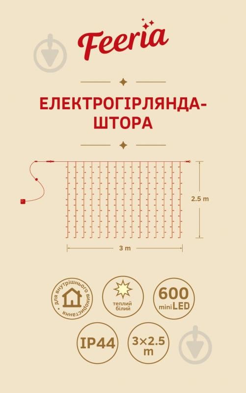 Електрогірлянда-штора Bright Source Ltd. світлодіодна (LED) 600 ламп 3 м - фото 3