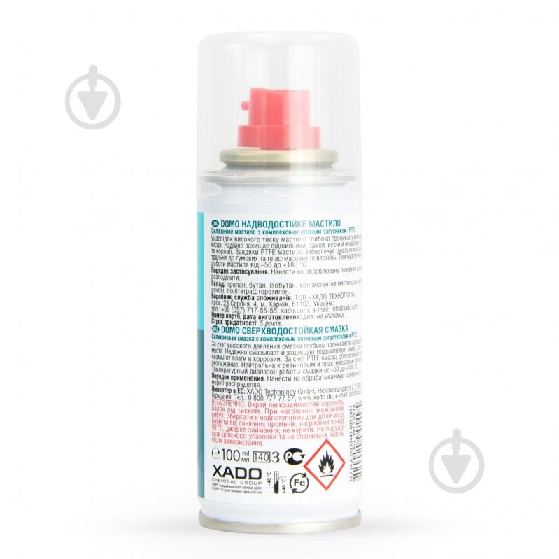 Засіб Domo мастило 100 мл - фото 2