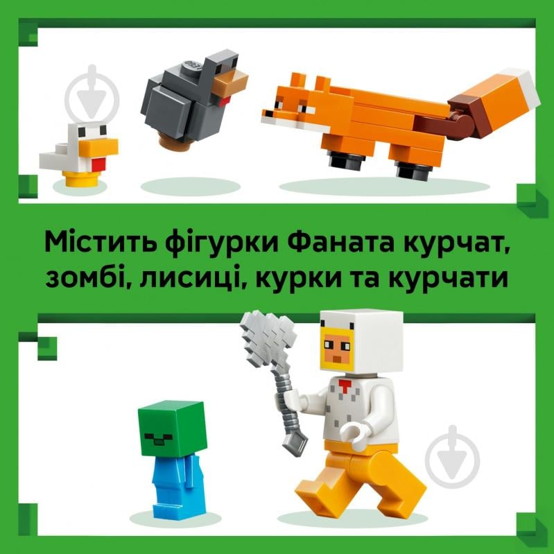 Конструктор LEGO Minecraft Куриная ферма 21585 - фото 8