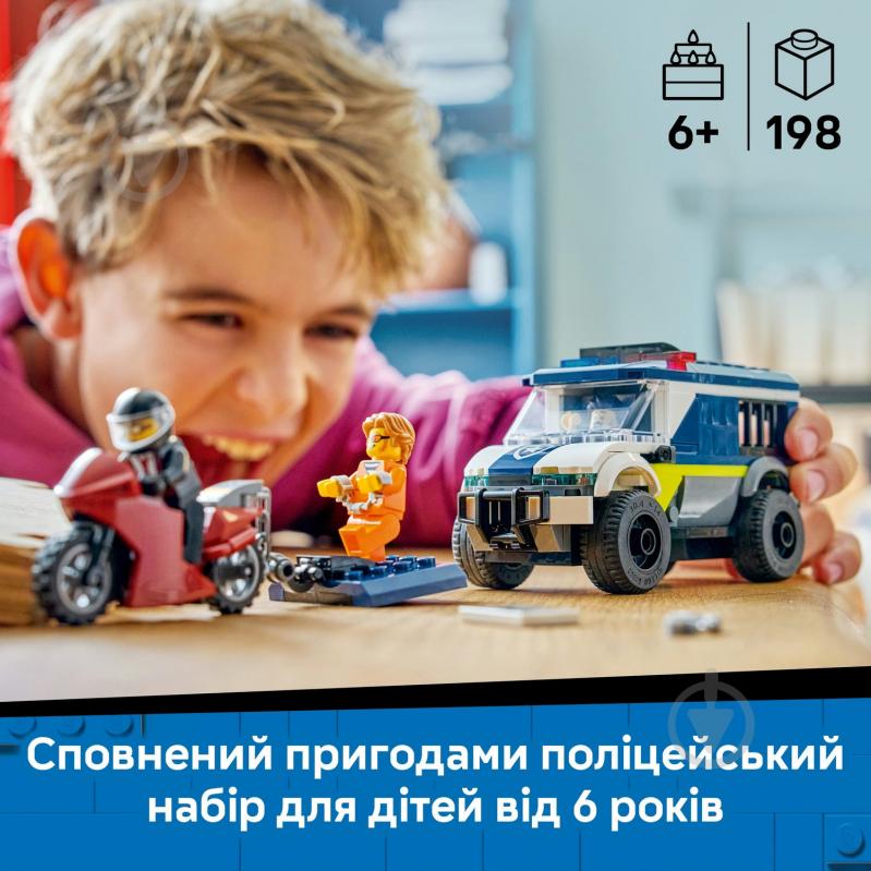 Конструктор LEGO City Поліцейський фургон для перевезення в'язнів 60479 - фото 4
