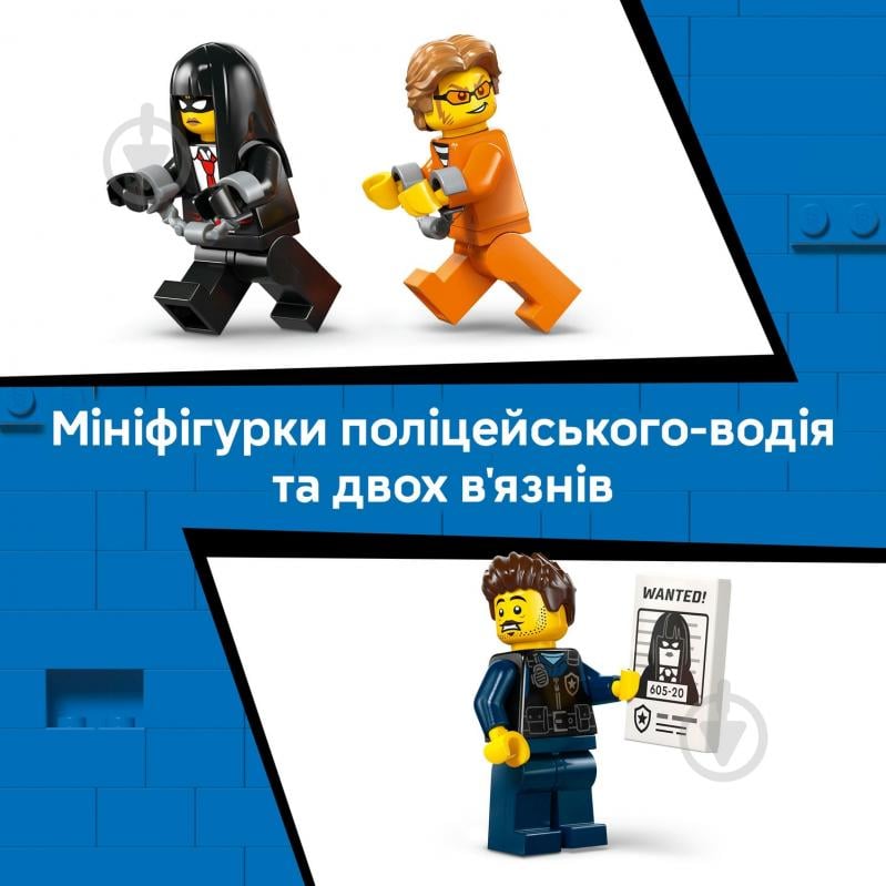 Конструктор LEGO City Поліцейський фургон для перевезення в'язнів 60479 - фото 8