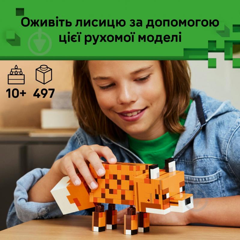 Конструктор LEGO Minecraft Лисиця 21588 - фото 4