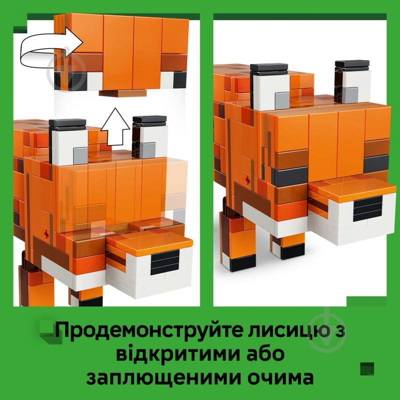 Конструктор LEGO Minecraft Лисиця 21588 - фото 8