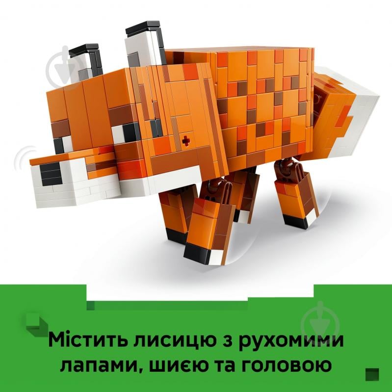 Конструктор LEGO Minecraft Лисиця 21588 - фото 7