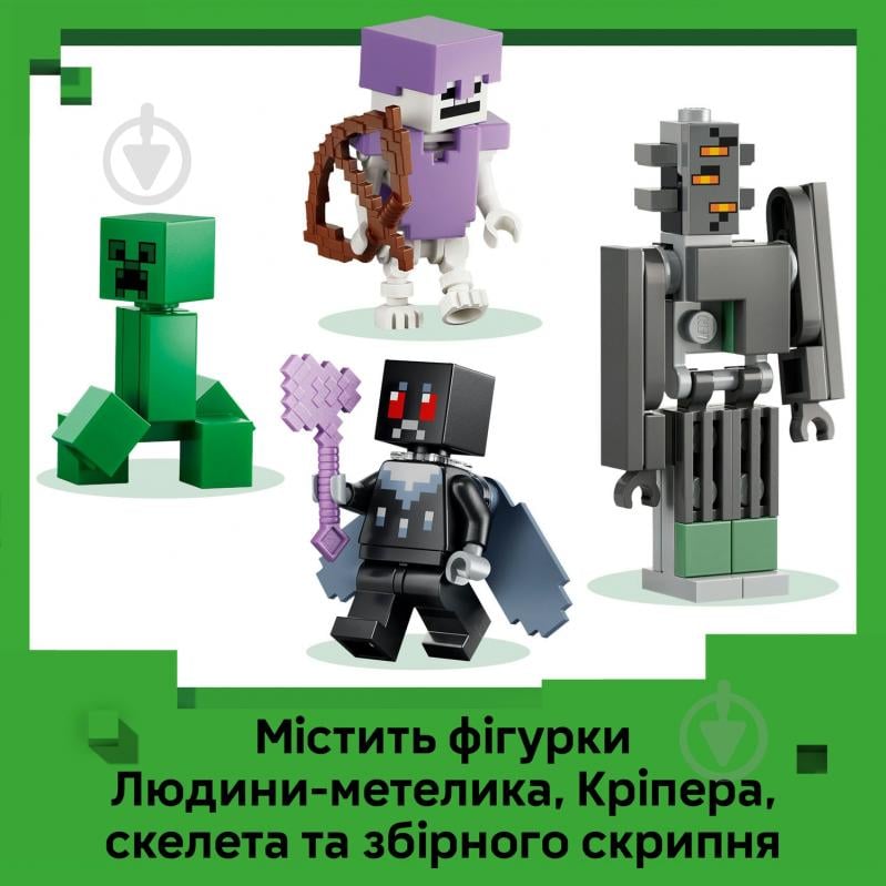 Конструктор LEGO Minecraft Бледный сад 21586 - фото 8 Конструктор LEGO Minecraft Бледный сад 21586 - фото 8
