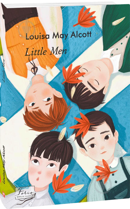 Книга Луиза Мэй Олкотт «Little Men (Маленькі чоловіки)» 9786175513088 - фото 1