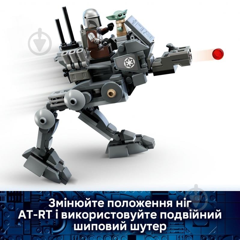Конструктор LEGO Star Wars Атака AT-RT™ 75444 - фото 7 Конструктор LEGO Star Wars Атака AT-RT™ 75444 - фото 7