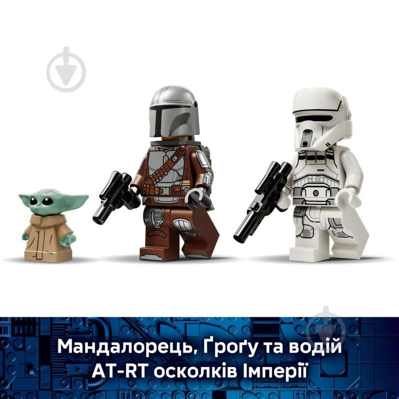 Конструктор LEGO Star Wars Атака AT-RT™ 75444 - фото 9 Конструктор LEGO Star Wars Атака AT-RT™ 75444 - фото 9