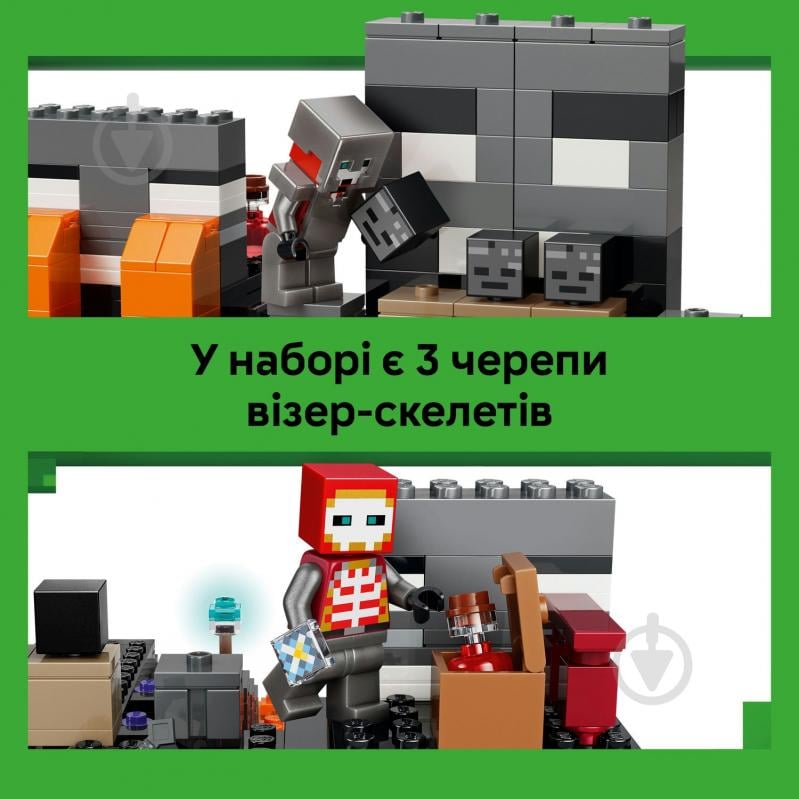 Конструктор LEGO Minecraft Битва за Визер 21590 - фото 6