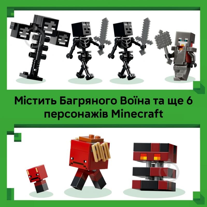 Конструктор LEGO Minecraft Битва за Визер 21590 - фото 7