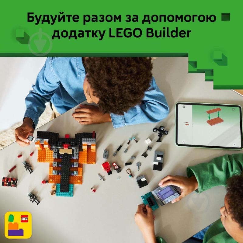 Конструктор LEGO Minecraft Битва за Визер 21590 - фото 5