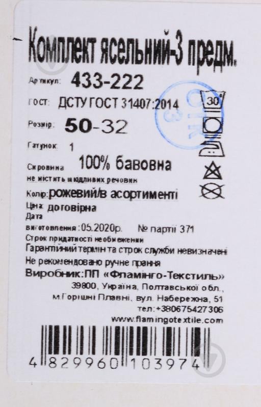 Комплект дитячого одягу Фламінго сірий із рожевим р.50 433-222 - фото 3