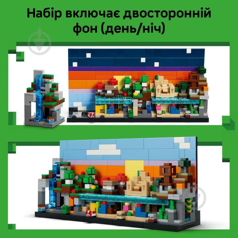 Конструктор LEGO Minecraft Минибиомы 21589 - фото 6