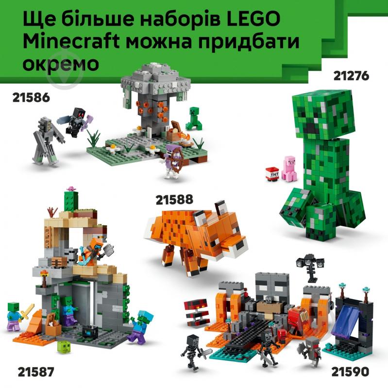Конструктор LEGO Minecraft Минибиомы 21589 - фото 9